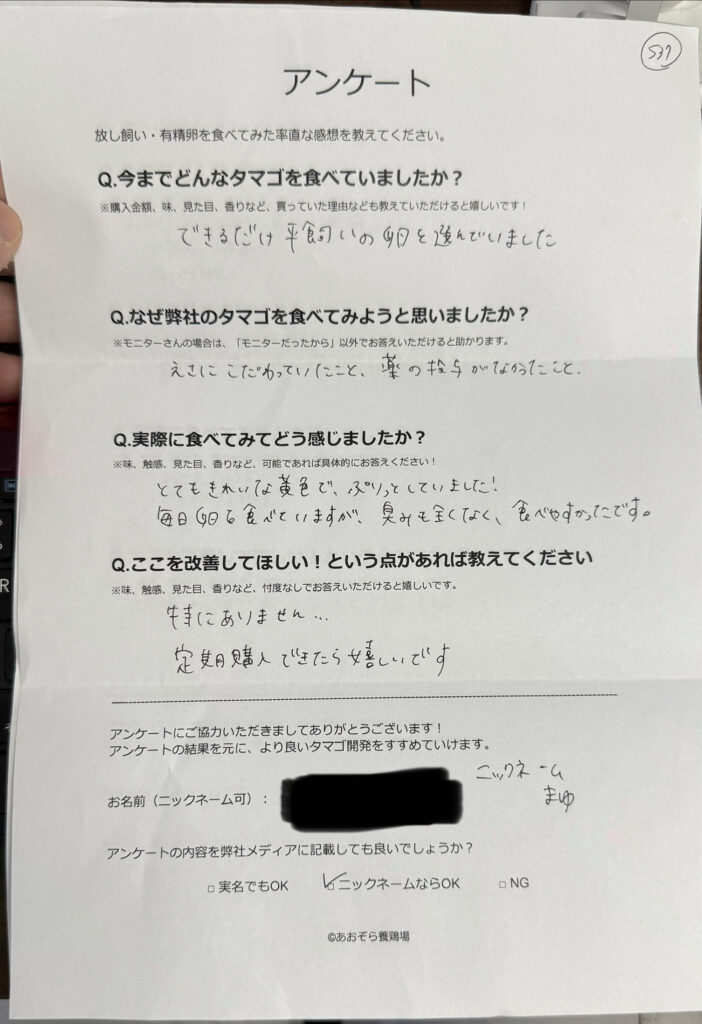 きれいで美味しい！北九州市の主婦が選ぶ平飼い自然卵