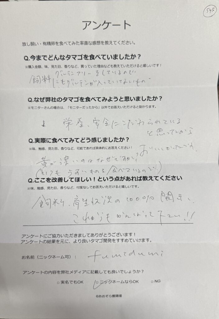 東京都大田区より｜平飼い自然卵の黄身の色の違いを実感
