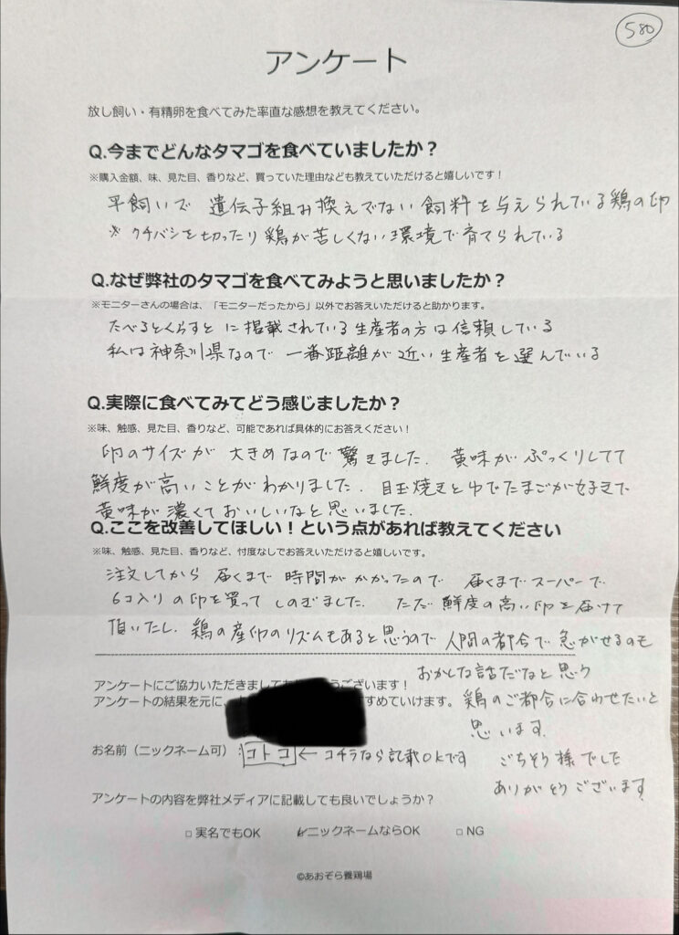 サイズの大きさに驚き!黄身がぷっくり濃くて美味しい純国産平飼い自然卵(コトコ様・神奈川県)