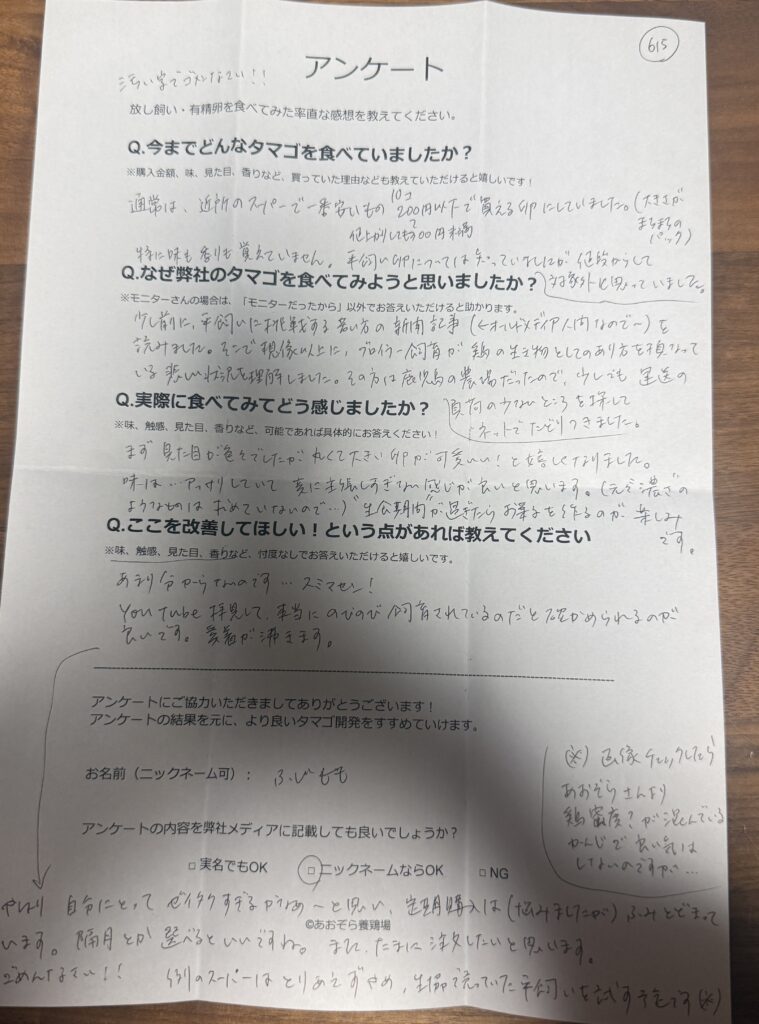安さ重視だった私が、鶏の幸せを考えて選んだ『平飼い卵』の優しい味