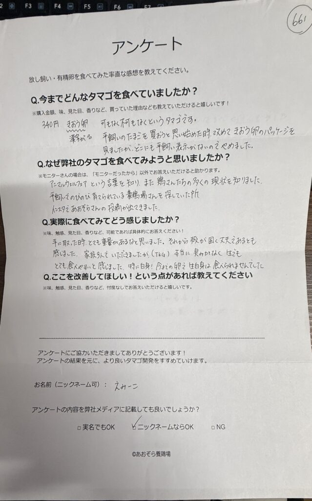 アニマルウェルフェアへの共感から。北九州市のえみーこさまが実感した、殻の丈夫さと卵の重み