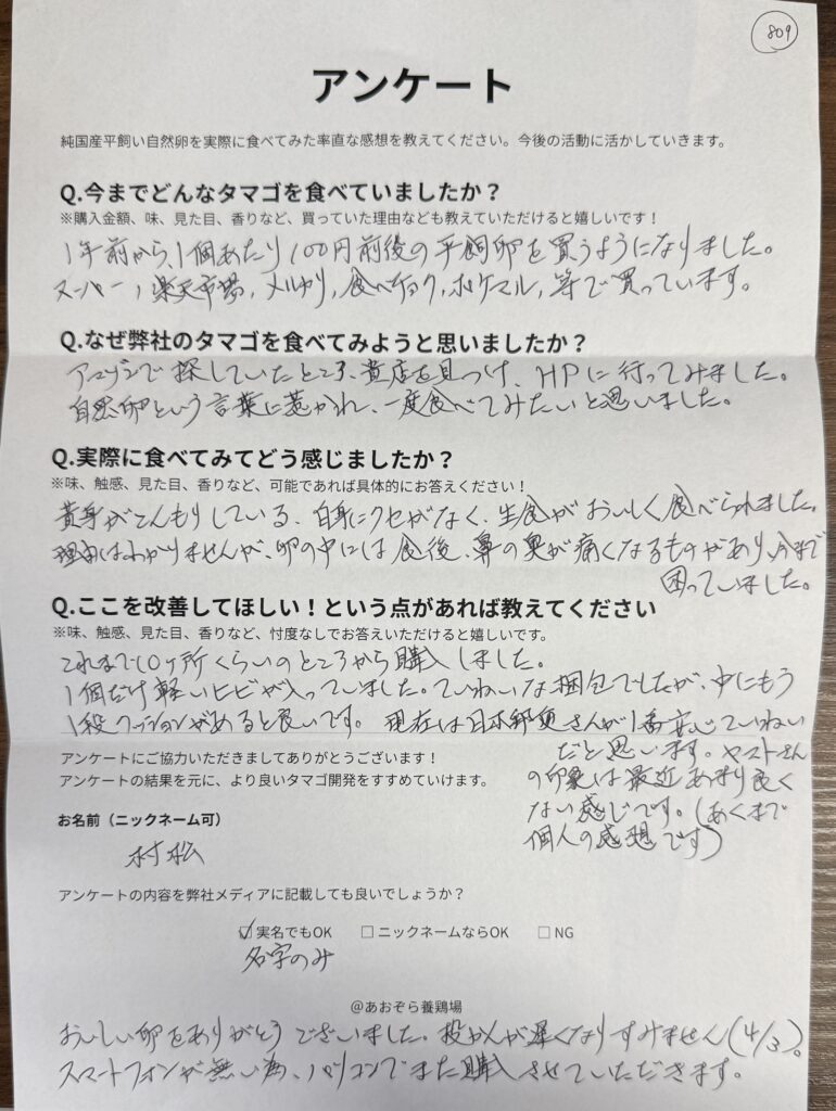 【静岡市】から届いた声！白身にクセがなく生食がおいしい