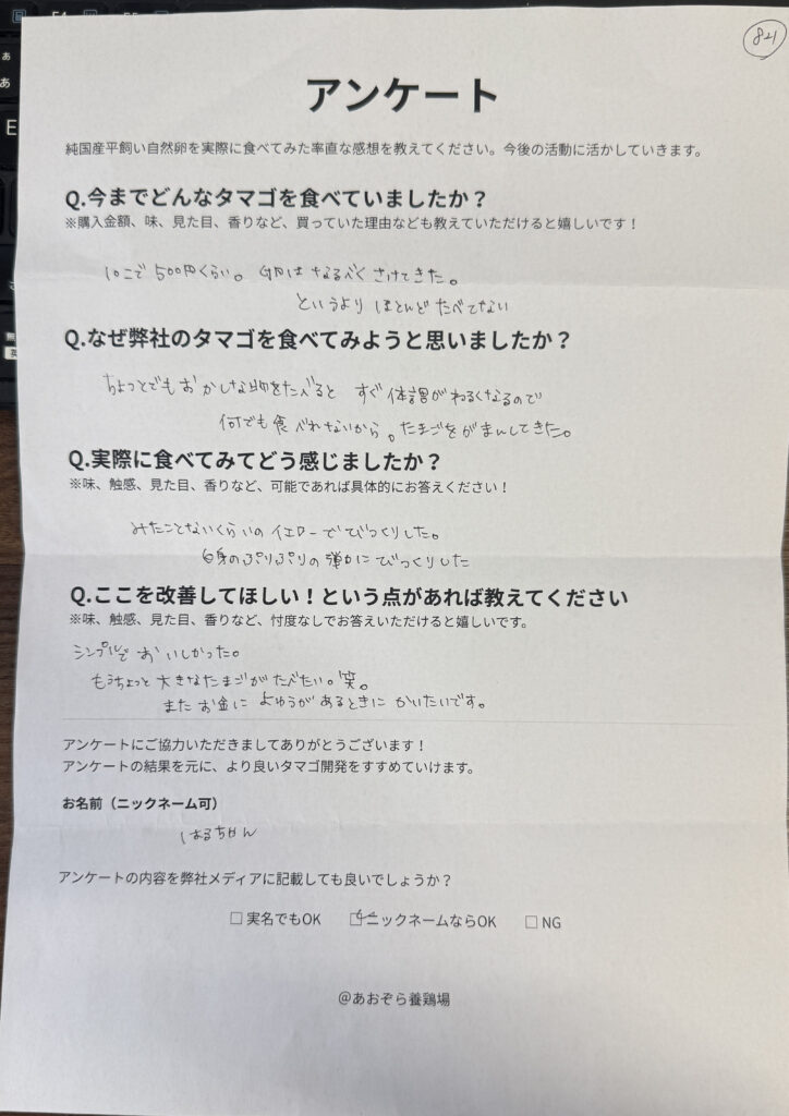 【北九州市】から届いた声！鮮やかな黄身と白身の弾力に驚き