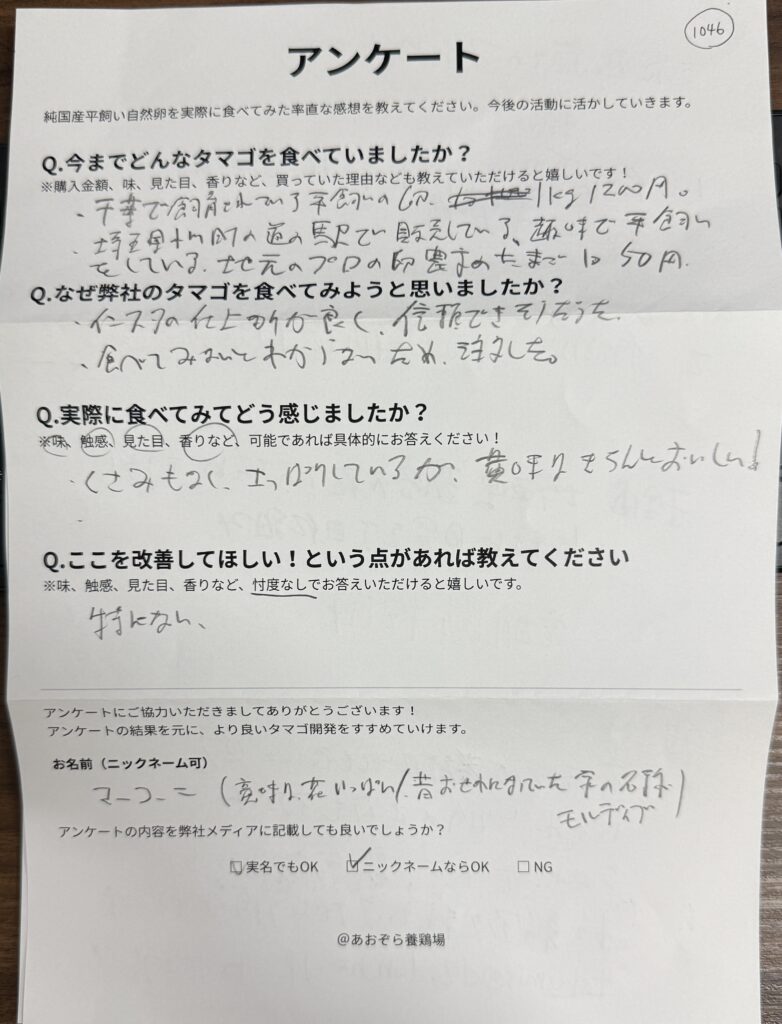 【越谷市】から届いた声！インスタの仕上がりに惹かれて注文、黄身もちゃんとおいしい