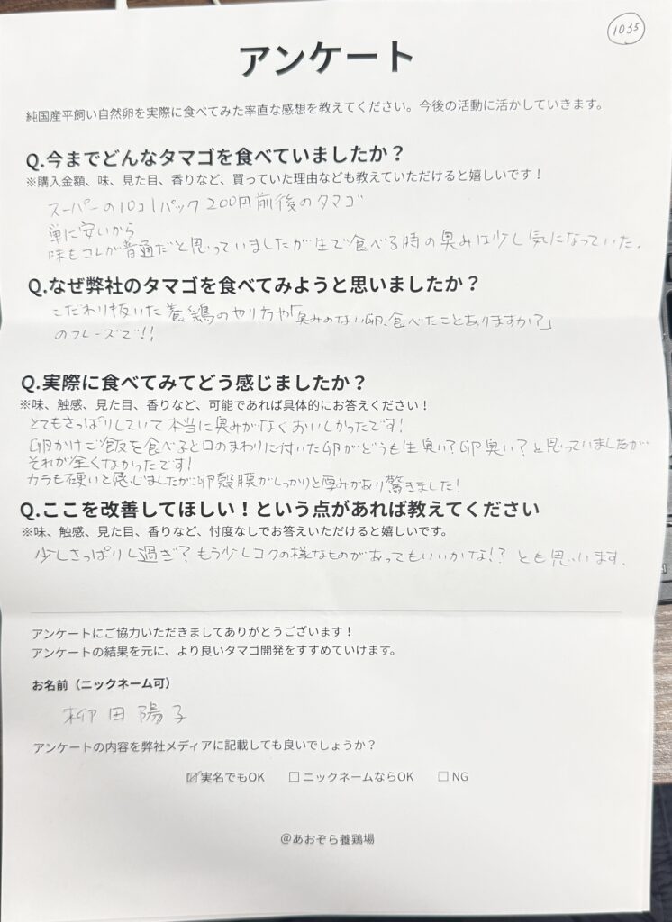 お客様の声！臭みが全くない！卵殻膜の厚みに驚き