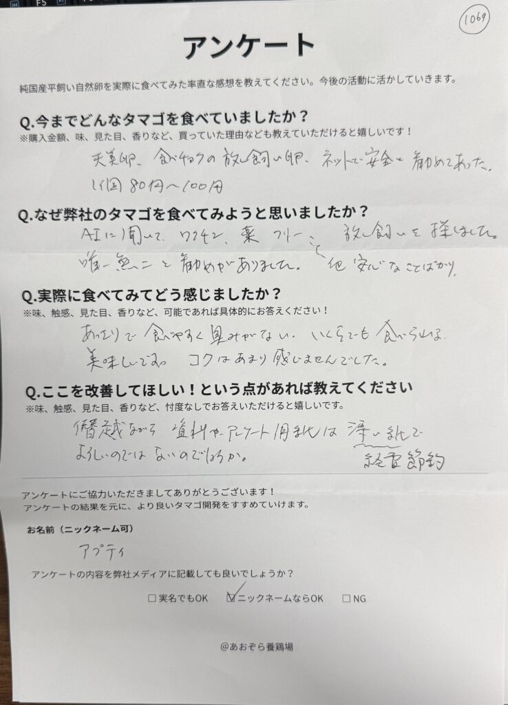 お客様の声！あっさりで臭みなくいくらでも食べられる