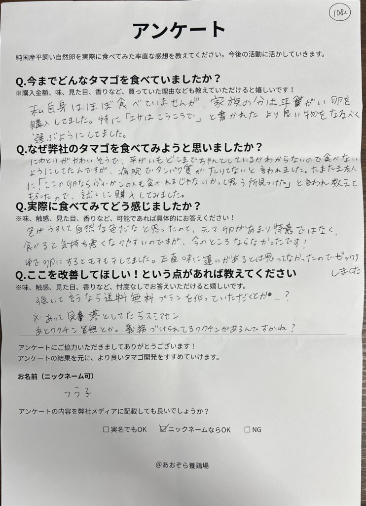 お客様の声!自然な色で気持ち悪くならない安心の卵
