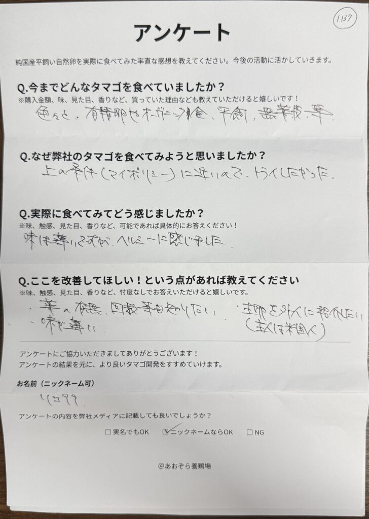 お客様の声！ヘルシーで自身のこだわりに合致