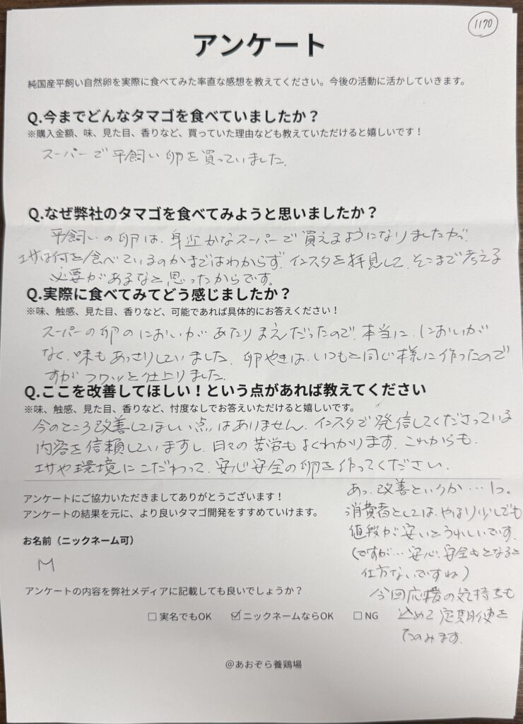 お客様の声!応援の気持ちも込めて定期便お申込み